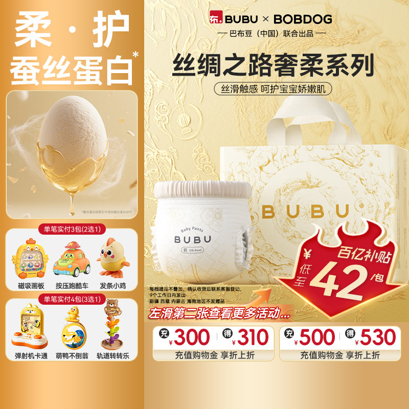 【百亿补贴】BUBU丝绸之路拉拉裤