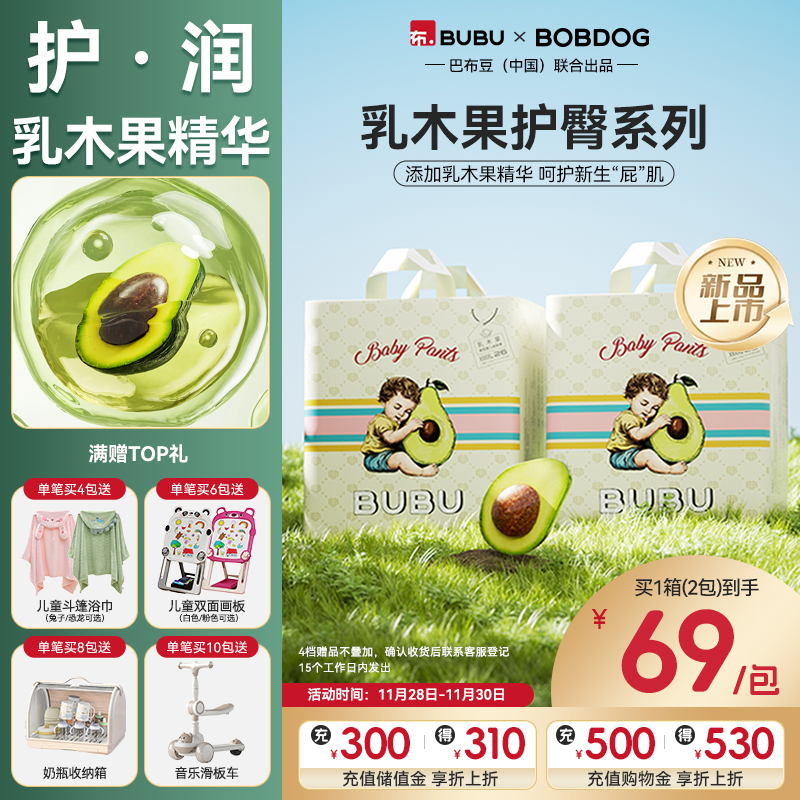 BUBU乳木果婴儿透气纸尿裤拉拉裤