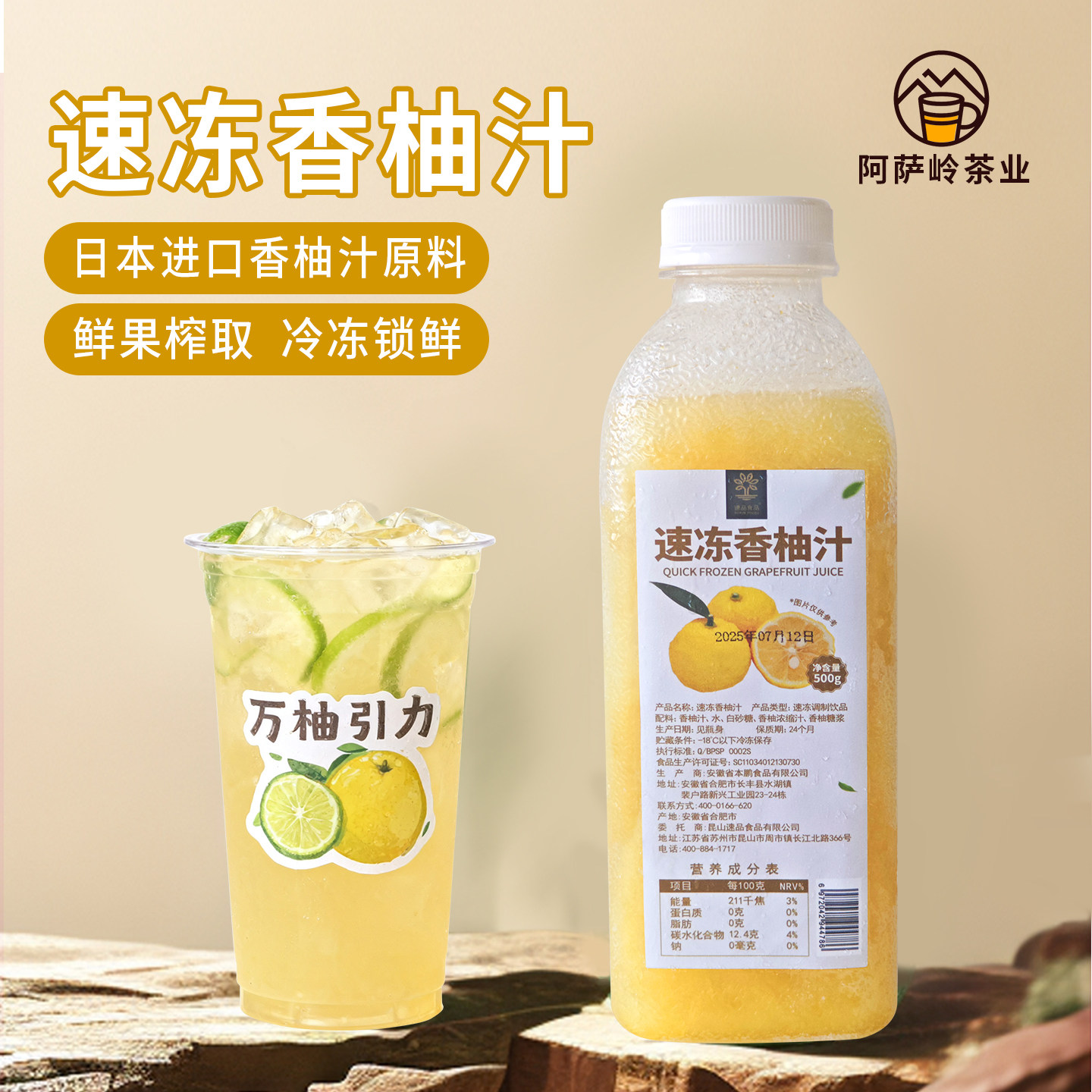 苏亚冷冻日本进口香柚汁茶饮咖啡奶茶店商用原料果汁饮料芒果草莓,咖啡/麦片/冲饮,纯果蔬汁/纯果汁,淘宝优惠券,粉丝福利购,淘宝优惠卷