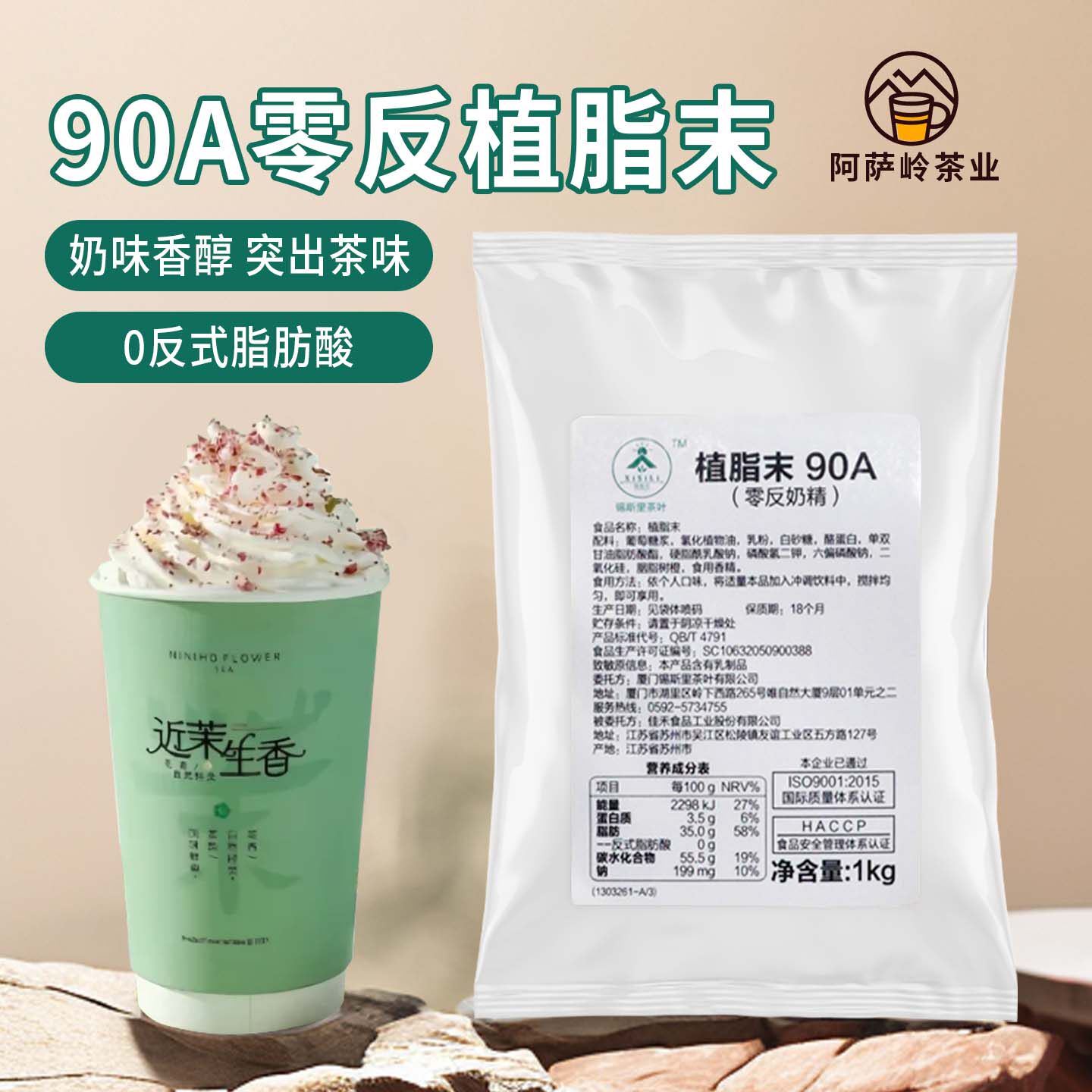 90A零反植脂末奶精粉炼乳烤奶商用咖啡伴侣奶茶店专用原料清爽1kg