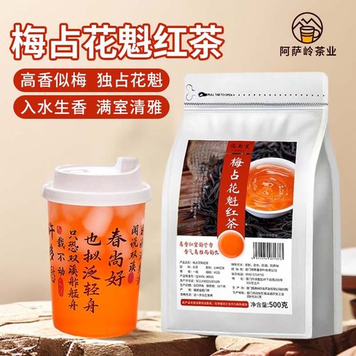 梅占花魁红茶奶茶店原料茶叶