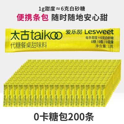 阿萨岭太古爱乐甜零卡糖赤藓糖醇