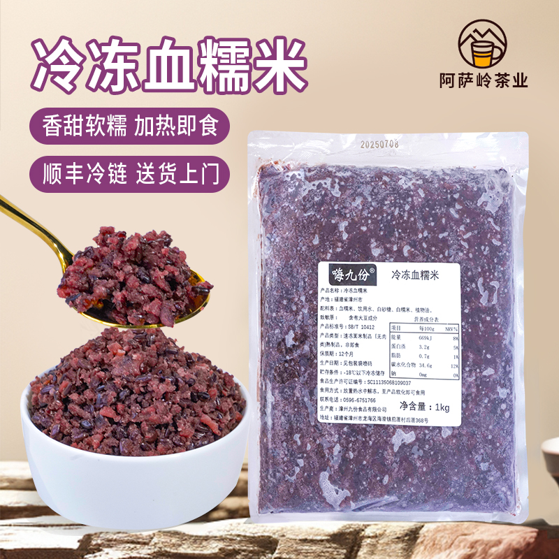 冷冻血糯米加热即食DIY甜品奶茶店同款烘焙商用原料面包馅料1kg