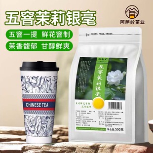 茉莉银毫绿茶五窨茉莉花茶飘雪霸王伯牙绝玄鲜奶茶手打柠檬茶原料