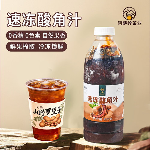 苏亚冷冻酸角汁高品质奶茶原料