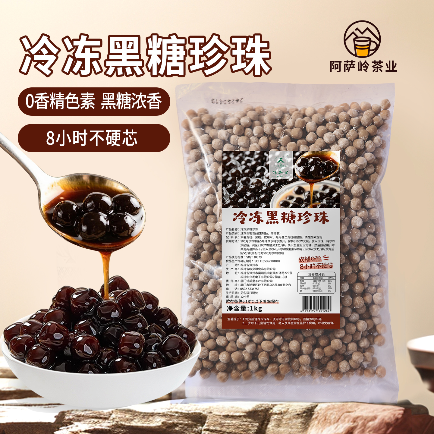 冷冻黑糖珍珠脏脏茶丸子小料1kg