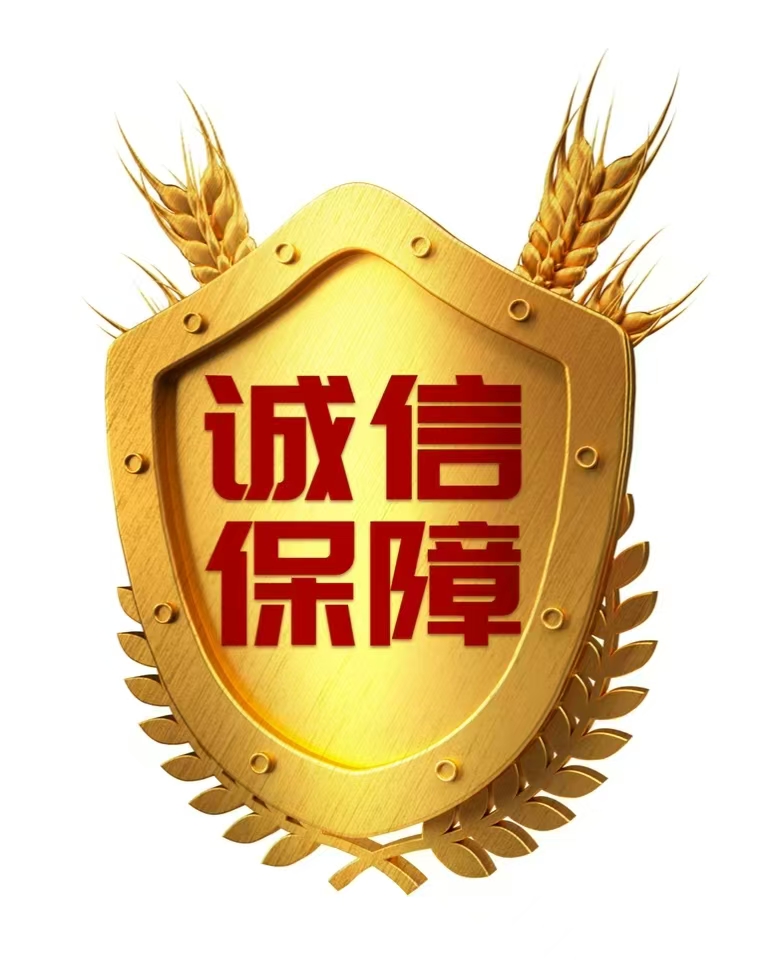 【10年老店】【信誉保障】【真实有效】