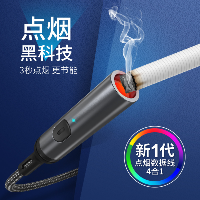 新款迷你便携点烟器车载Type-c口家用车用旅行 usb数据线三合一