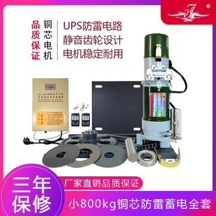 自动卷帘门DC24V开门机小800kg铜芯防雷蓄电全套电动卷帘门机