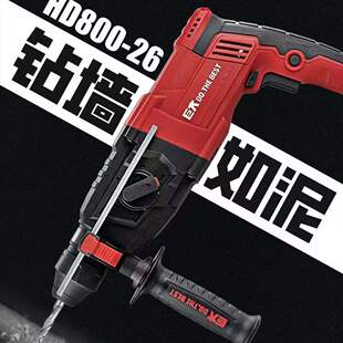 26轻型电锤电镐电钻多功能工业级大功率冲击钻混凝土电 巨大800