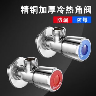 角阀全铜开关止进水管热水器家用冷热水水水阀角阀通用三角阀进