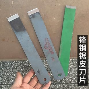 雕刻刀裁超硬刀锯刮刀皮革修皮钢锯刀锋刀木工 刀条铲刀德国进口鞋