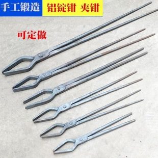 铝铁火镊子夹钳处理工具钳子扁口钳打铁夹夹手工锻打热钳钳产品锭