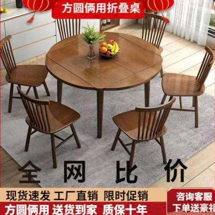 家用小户型餐桌椅组合折叠饭桌正方形方桌变圆桌墙饭桌子全实木靠