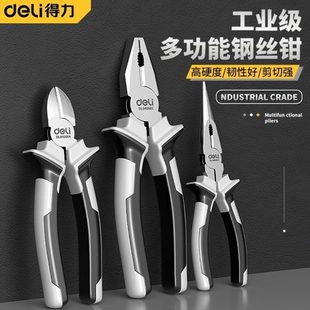 多功能斜嘴老虎钳尖嘴钳工业级 电工钳省力得力专用钳子钢丝钳套装