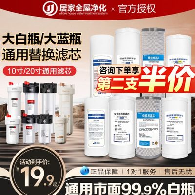 大白瓶前置过滤器滤芯通用10寸20寸pp棉大胖瓶自来水通用滤芯