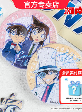 猫的天空之城名侦探柯南塑料徽章拼图吧唧ip联名款动漫周边玩具