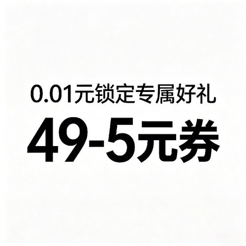 预定大额有价券