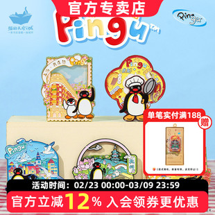 猫的天空之城pingu企鹅冰箱贴上海大连成都广州文创互动旋转磁吸