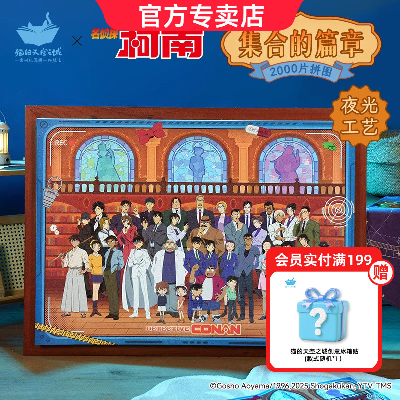 猫的天空之城2000片集合的篇章