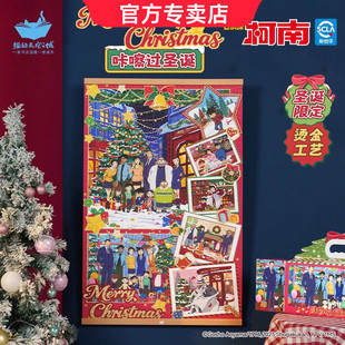猫的天空之城圣诞名侦探柯南拼图相框套装1000片咔嚓过圣诞礼物女