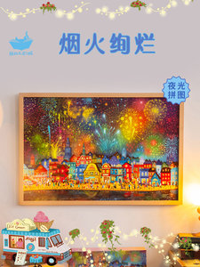 猫的天空之城拼图成人版1000片夜光烟火绚烂diy减压益智玩具