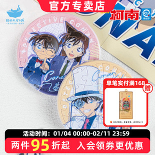猫的天空之城名侦探柯南塑料徽章拼图吧唧ip联名款动漫周边玩具