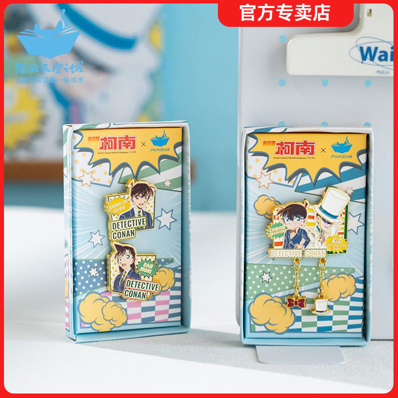 猫的天空之城名侦探柯南金属徽章