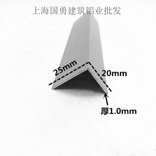 铝合金角铝25*20*1mm三角铝直角 铝型材 不等边护角 包边条工业铝