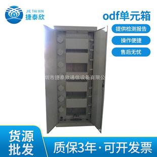 日海厂家供应odf单元 世纪人72芯odf 42U光纤配线架 UPC 箱