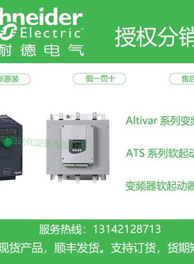 假一罚十ATV930D15N4Z法国ATV930，15KW，380...480V，可选面板