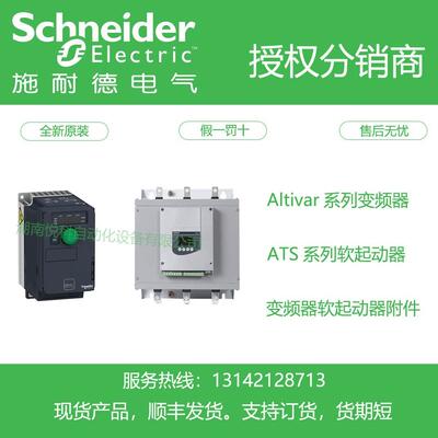 假一罚十ATV930D15N4Z法国ATV930，15KW，380...480V，可选面板