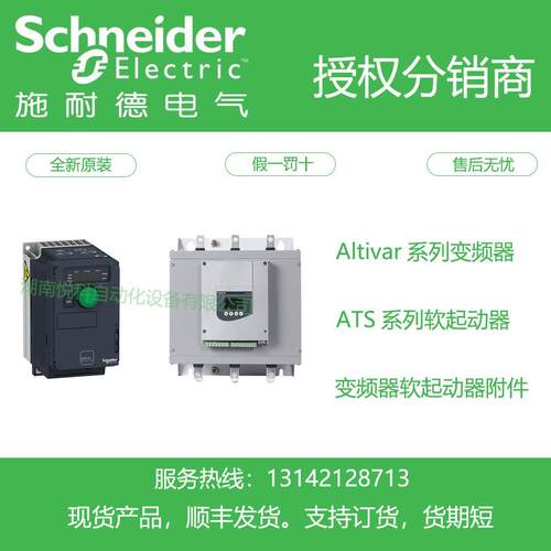 假一罚十ATV930D15N4Z法国ATV930，15KW，380...480V，可选面板