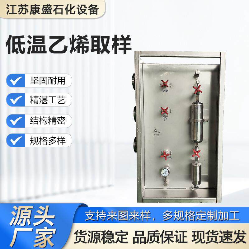厂家供应低温乙烯取样器316L不锈钢石油化工装置在线采样器