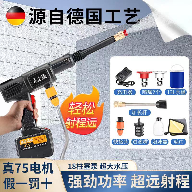 厂家直供家用锂电洗车机充电式无线高压水枪便携式无线清洗机