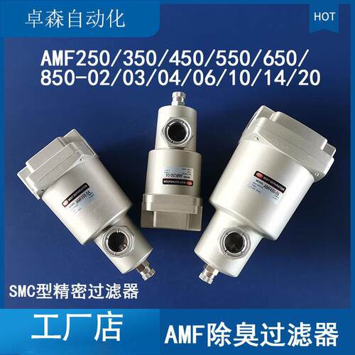 TBA 精密过滤器 除臭过滤器 AMF550-10 AMF550-06 (手动排水）