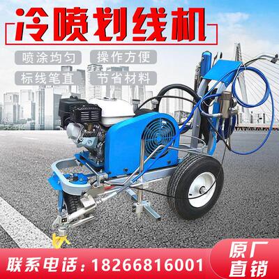 冷喷划线机公马道路面停车场小区驾校操场跑道手推式标线机定制