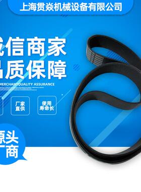 89265052皮带 适用IR英格索兰螺杆式空压机UP5-22-8 3.4m³ 22KW