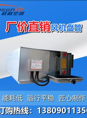 格林薄型风机盘管型号FP-204WAH 酒店选用产品行业设备直流无刷