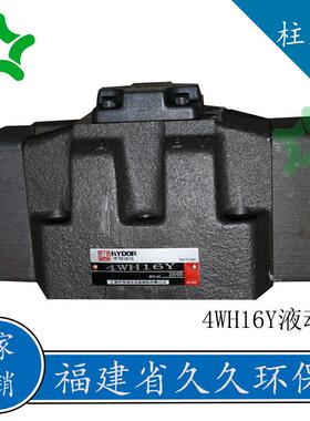 YB陶瓷柱塞泥浆泵通用配件 压滤机专用高压双缸入料 4WH16Y液动阀