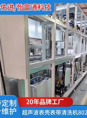 超声波表壳表带清洗机80240HL 工业超声波清洗机铝合金机械设备