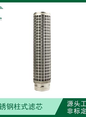 不锈钢滤芯/腐蚀性液体过滤/重复使用/milipore滤芯金属滤芯/3M