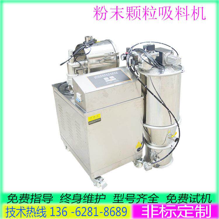 现货无尘真空吸料机 滑石粉移动上料机 云母粉全自动吸粉机可定量