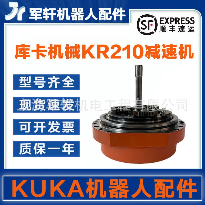 库卡机器人KR210六轴减速机原装kuka机械臂6轴关节齿轮箱配件维修