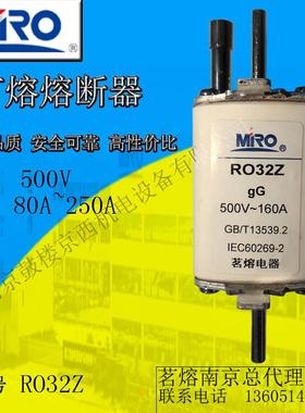 茗熔RO32Z 方管刀型熔断器 500V 80A 100A 125A 160A 200A 250A