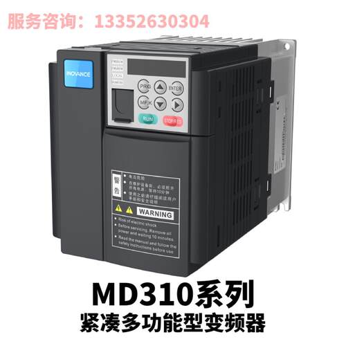 汇川变频器15kw MD310T15B 三相380V 议价