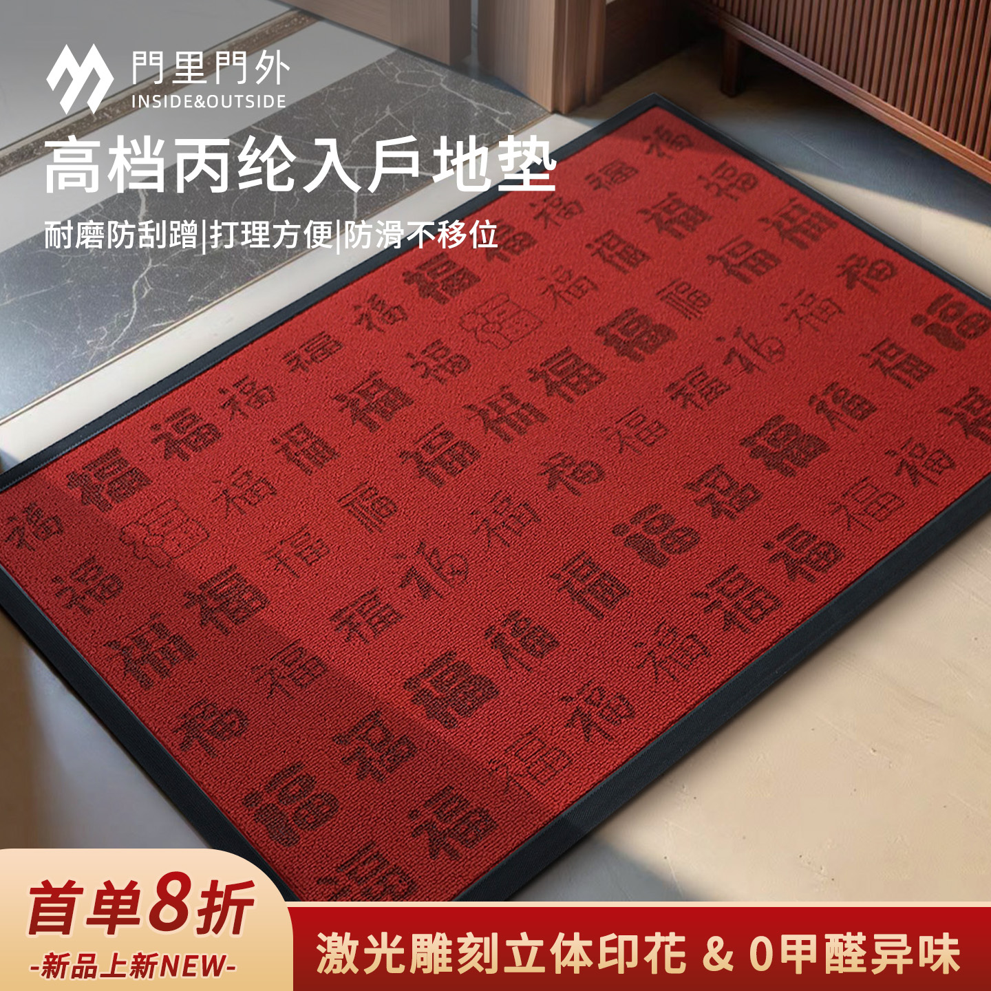 入户门地垫高级感免洗耐脏地毯