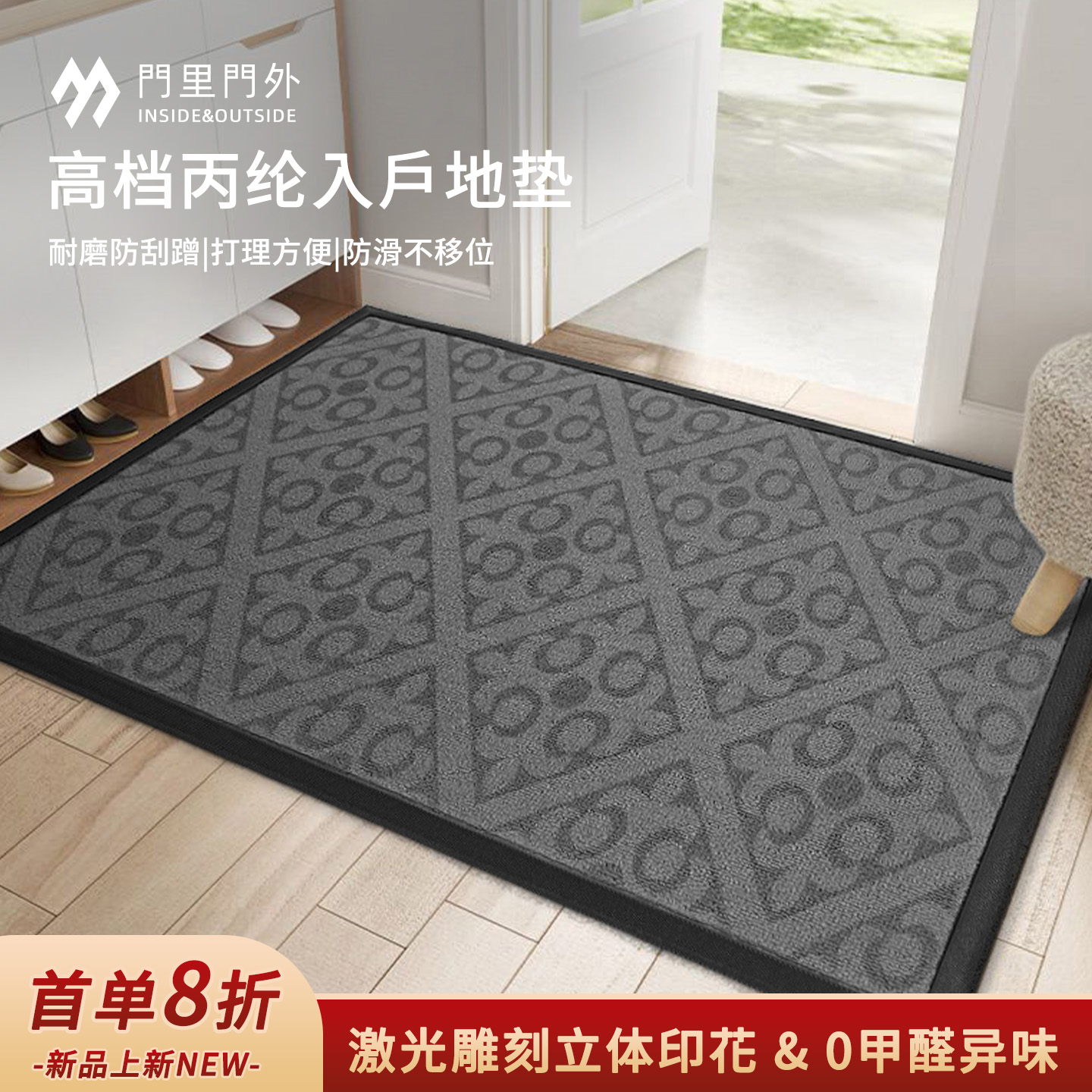 高级感玄关入户门地垫耐脏易打理