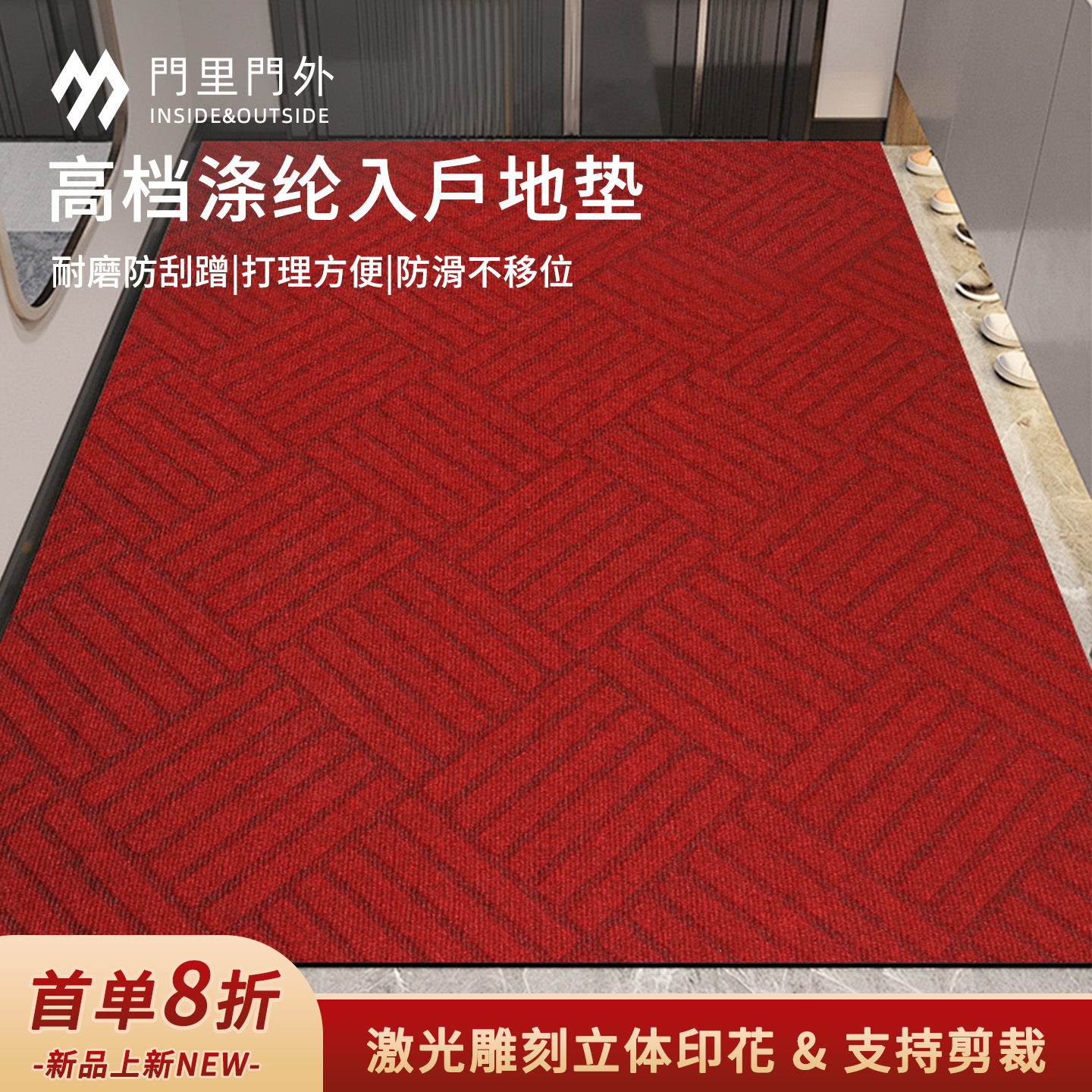 入户门地垫门口防滑可裁剪地毯