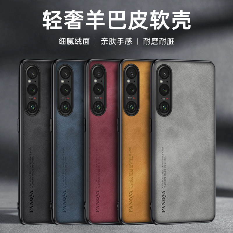 适用索尼1V手机壳xperia1v保护套全包防摔Xperia 1V简约轻奢羊巴皮新款磨砂1V硅胶软防滑超薄商务外壳男女款